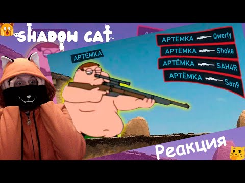 Видео: ПОЧЕМУ НЕ СТОИТ ИГРАТЬ В CS2 | WDF 275 | Лютые приколы в Counter Strike 2 | Реакция На Gamewadafaq