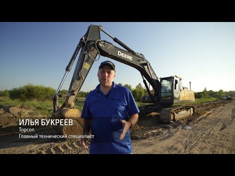 Видео: Система Topcon 3D X53x на Экскаваторе John Deere