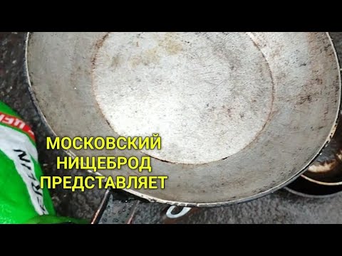 Видео: Обогащаюсь на мусорках Москвы. N 116 .