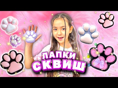 Видео: ЛАПКИ СКВИШ 🐾РАЙАНАНЫҢ АРМАНЫ ОРЫНДАЛДЫ 😍🥰🥹