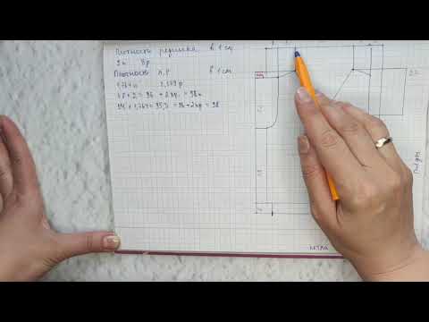 Видео: Топы и жилеты. Расчеты. Этап 2