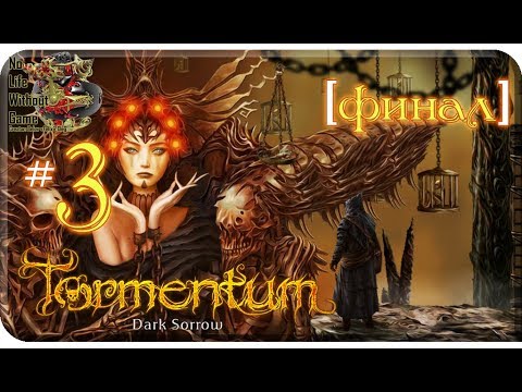 Видео: Tormentum - Dark Sorrow[#3] - Суд [Финал] (Прохождение на русском(Без комментариев))
