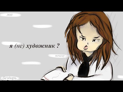 Видео: Как Я Не Смогла Поступить На Дизайн