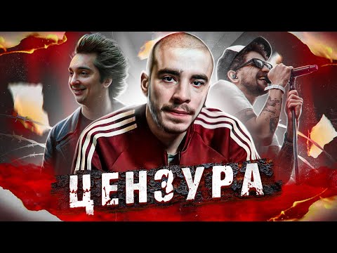 Видео: Обзор – Запреты песен. «Золотая середина» I ЛСП, Хаски, Король и Шут