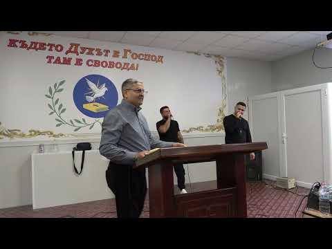 Видео: Служение Стара Загора 26.10.25