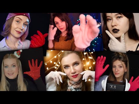 Видео: АСМР Перчатки 💎 Самый Приятный Коллаб 💎 ASMR Gloves 💎 The Most Pleasant Collab 💎
