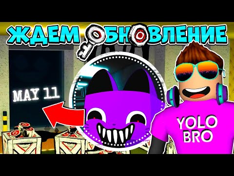 Видео: ЖДЕМ BACKROOMS ОБНОВЛЕНИЕ В PET SIMULATOR 99 В РОБЛОКС! ROBLOX