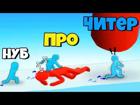 Видео: ЭВОЛЮЦИЯ ПОБЕГА ОТ ГИГАНТОВ, МАКСИМАЛЬНЫЙ УРОВЕНЬ! |Sneak Out 3D эволюция