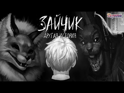 Видео: МЕЖ ДВУХ ОГНЕЙ | Tiny Bunny: Other Story / Зайчик другая история [10] Глава 7