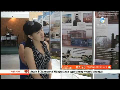 Видео: Абай мұражайы - ел тарихындағы тұңғыш әдеби мұражай