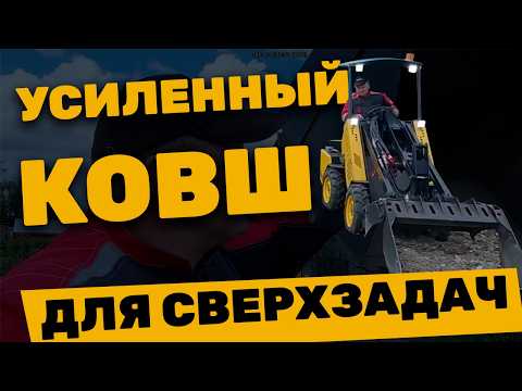 Видео: МИНИ погрузчик сделал за 1 час работу, от которой отказывалась бригада строителей.