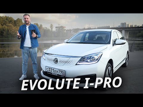 Видео: Эволюция от старого Ниссана до Evolute i-Pro | Наши тесты