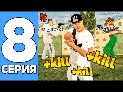 Видео: ПУТЬ ДО ТОП 1 ФАМЫ ГЛАЗАМИ ЗАМА НА БЛЕК РАША #8 - ЗАБРАЛИ ФЕРМУ В ДВОЕМ НА BLACK RUSSIA?!