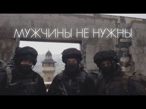 Видео: МУЖЧИНЫ НЕ НУЖНЫ