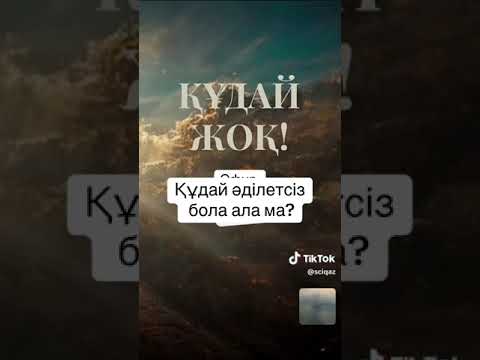 Видео: Sciq# Бос уақытында қара