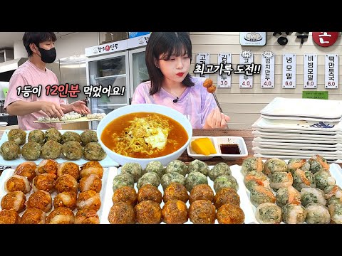 Видео: Я здесь, чтобы установить новый рекорд по пельменям 🥟Dumpling eating show MUKBANG