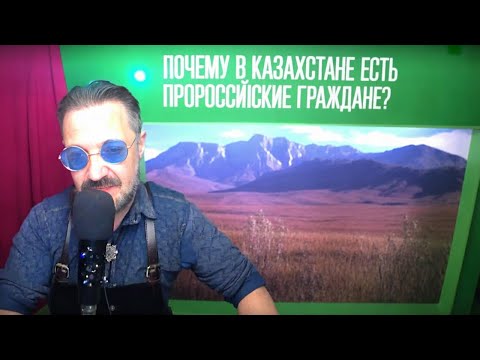 Видео: Тимати нет! Казахи-либералы запрещают петь. Не поставил MAX – отчислили. Старушки кидают на квартиры