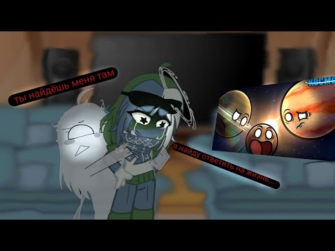 Видео: Реакция шк на Юпитер возращяица в солнецную систему 3 часть