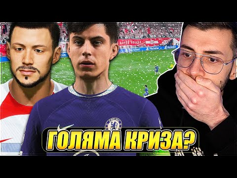 Видео: СНЯГ И ШАМПИОНСКА ЛИГА! МЕЧТАТА НА ЧАКЪРИНИ С5 Е5 FIFA 23 КАРИЕРА