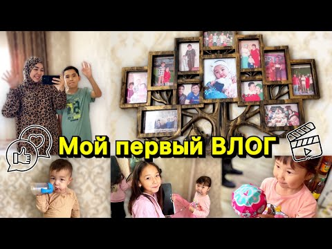 Видео: Менен алғашқы ВЛОГ🎬 Қолдау күтемін🥰 Копжасаровы бірге❤️ @kopzhasarovy 💫