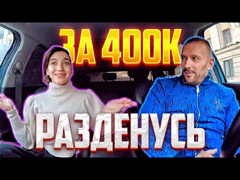 Видео: Меркантильная ЧСВ не дала таксисту
