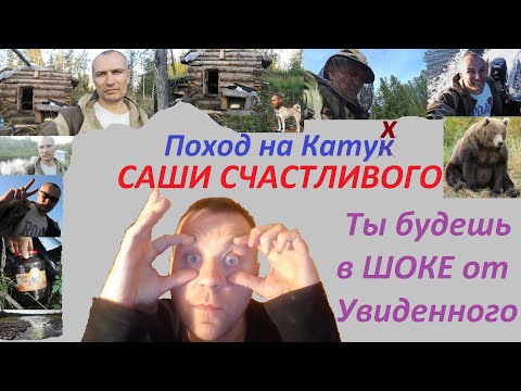 Видео: Поход в избу Саши Счастливого. | Бардак везде | Киностудия или промысел ? | Аферист или промысловик?