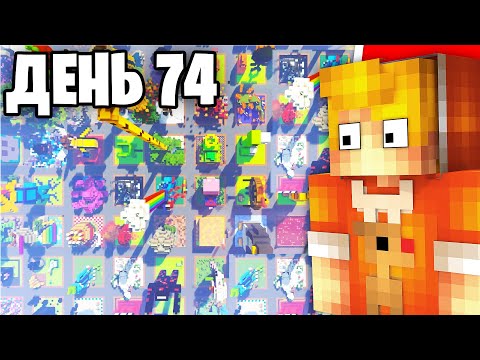 Видео: Я Поручил 100 Игрокам Построить НОВОГО МОБА за 100 Дней в Майнкрафт...