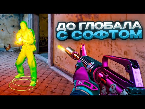 Видео: 🍉 КАЙФУЮ С НОВЫХ ДЕВАЙСОВ! // ДО ГЛОБАЛА С СОФТОМ В CS2! [MIDNIGHT]