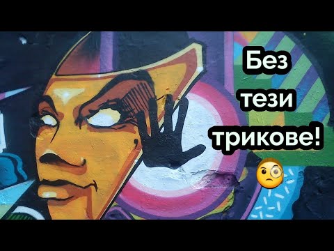 Видео: Трикове на изучаващите немски език 😏 @nemskipovienski