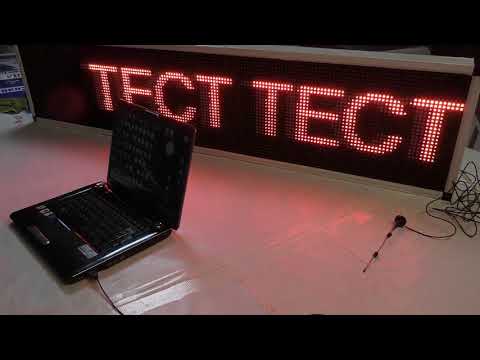 Видео: Бегущая строка установка модуля wi-fi