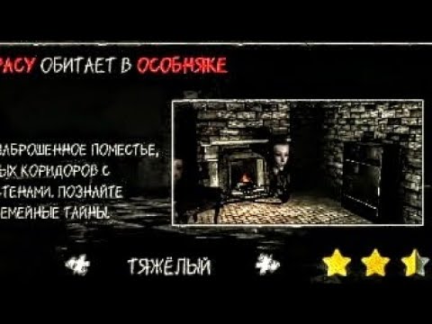 Видео: Тяжёлый режим [Eyes] #2 