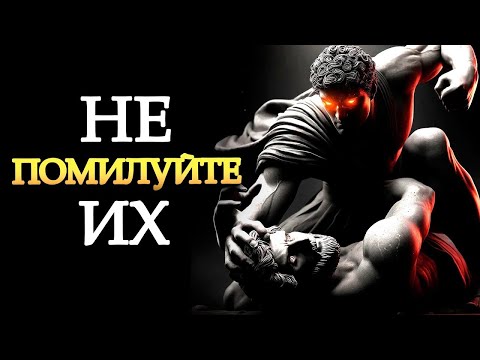 Видео: 4 Способа ИСПЫТАТЬ НАРЦИССА   Стоицизм Марка Аврелия