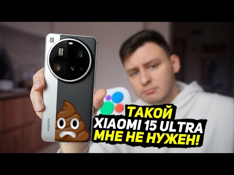 Видео: Купил Xiaomi 15 Ultra за 80к и облажался :(