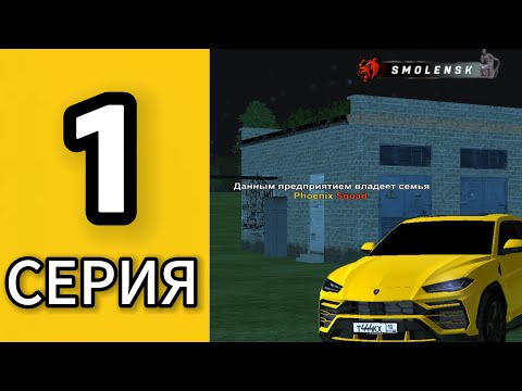 Видео: ПУТЬ СЕМЬИ НА БЛЭК РАША #1 - СМОГЛИ ЗАБРАТЬ ВЫШКУ на BLACK RUSSIA