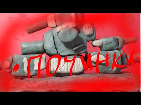 Видео: имперский монстр ? починка кв-6. мультики про танки.