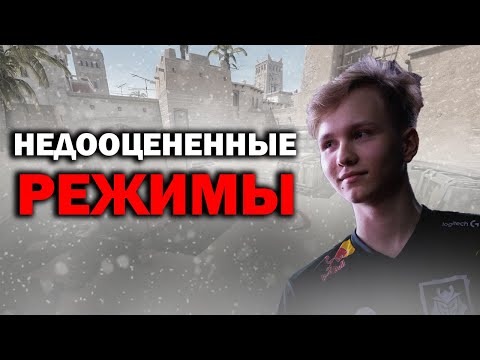 Видео: Тренировался на необычных режимах в CS2