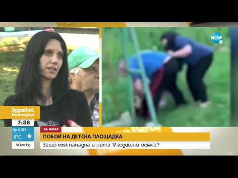Видео: С ЮМРУЦИ СРЕЩУ ТИЙНЕЙДЖЪР: Защо мъж нападна и рита 17-годишно момче?- Здравей, България (17.05.2022)