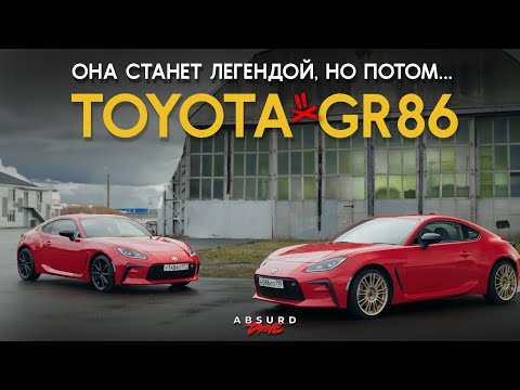 Видео: Почти ИДЕАЛЬНОЕ купе - Toyota GR86