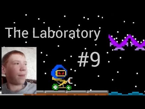 Видео: Tne Laboratory в ULB! Ultimate Level Builder.#9.