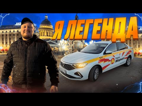 Видео: ПЕРЕОБУВАЮСЬ НА ХОДУ! СМЕНА ЯНДЕКС ТАКСИ