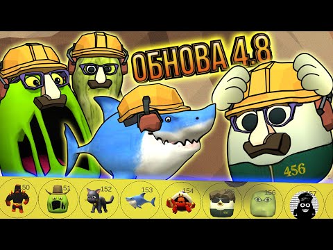 Видео: САМАЯ УПОРОТАЯ ОБНОВА В ЧИКЕН ГАН 4.8! Пасхалки, баги chicken gun update