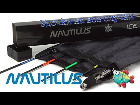 Видео: Зимние удочки Ice King