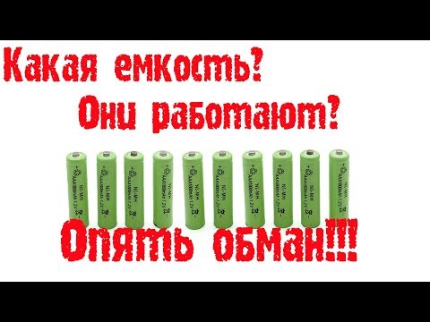 Видео: Ni-MH аккумуляторы ААА 1800 mah Опять обман!!!