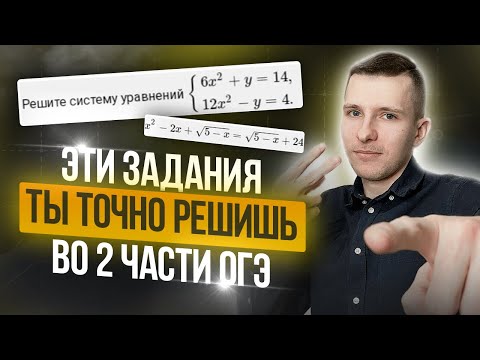 Видео: ОГЭ по математике вторая часть | Задание №20 ОГЭ по математике.