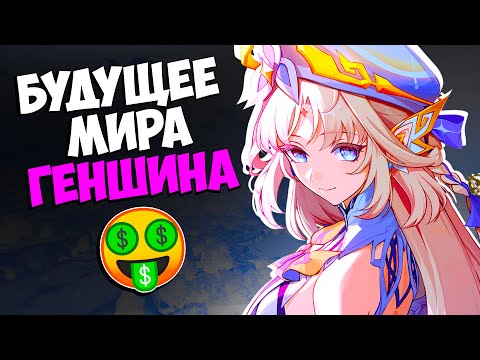 Видео: Забудь про Нод-Край | Новые Локации Genshin Impact | Терновый Порт, Кузница Черногорья, Инадзума
