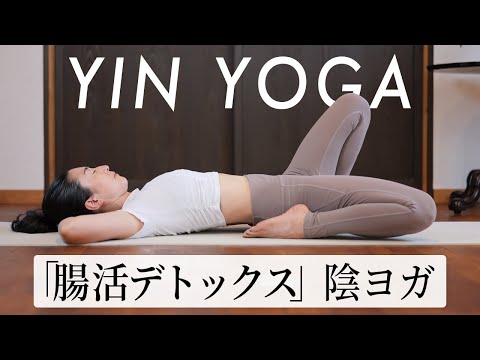Видео: [20-минутное руководство для начинающих] Инь-йога для внутренних органов | Избавляет от запоров, ...
