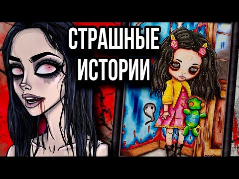 Видео: История + арт | Лифт на секретный этаж | Новая жуткая страшная история от Даши Рокс