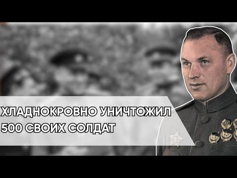 Видео: Рокоссовский Приказал Расстрелять 500 Танкистов. Кровавая Месть За Неповиновение.