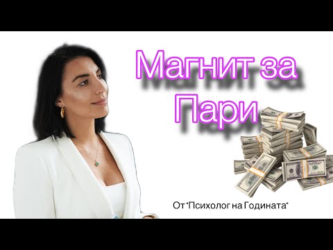 Видео: Пламъкът на душата. Силна практика за пари. Медитация