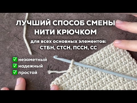 Видео: МЕНЯЕМ НИТЬ КРЮЧКОМ | надежный и незаметный способ без узлов и уплотнений